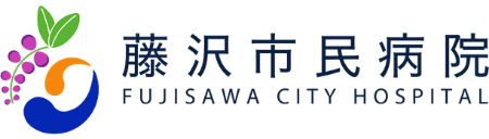藤沢市民病院