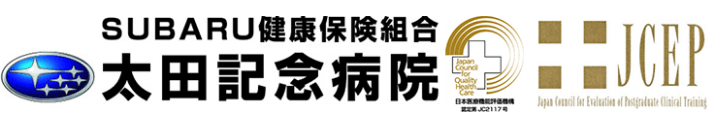 太田記念病院