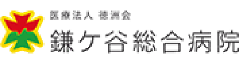 鎌々谷総合病院