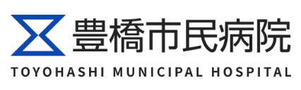 豊橋市民病院