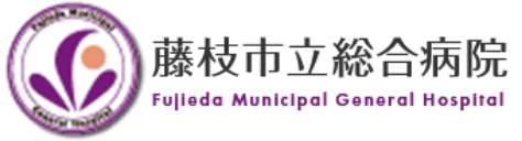 藤枝市立総合病院